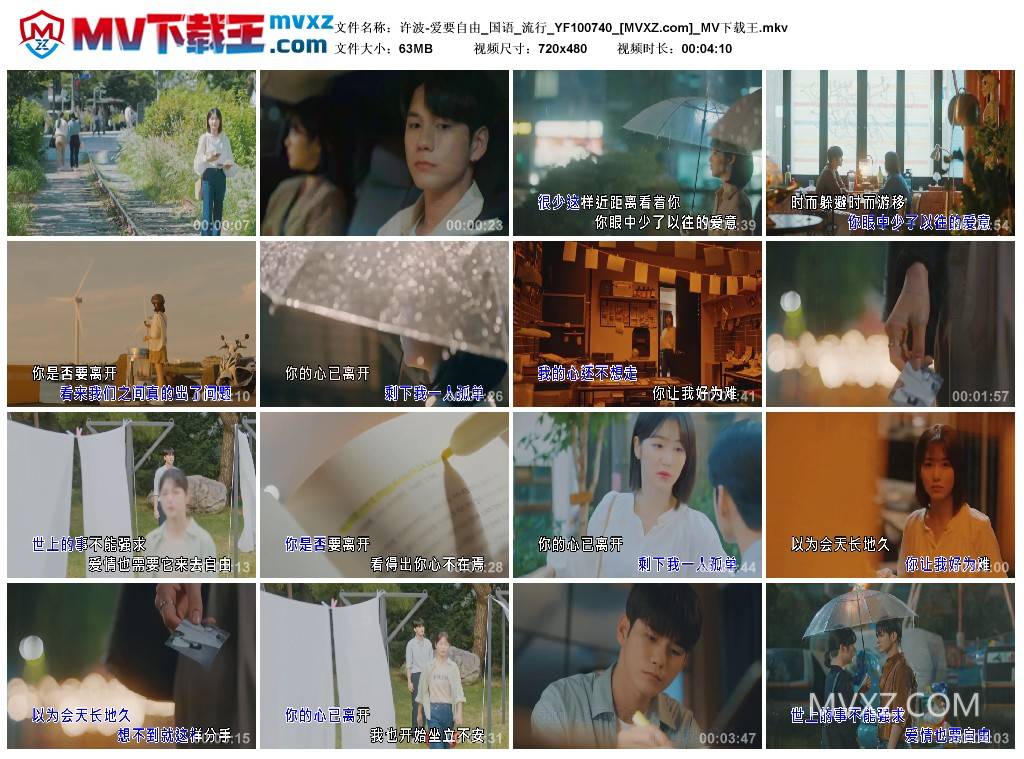 许波-爱要自由_国语_流行_YF100740